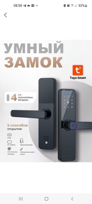 Установка электронных замков