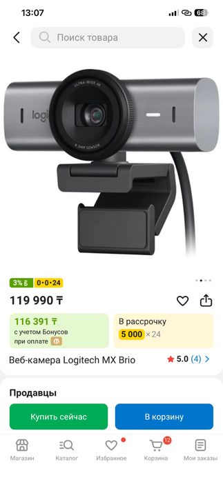 Продам веб-камера Logitech MX Bio