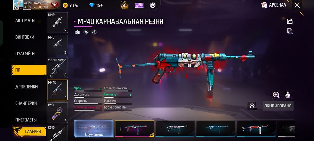 Фф аккаунт ленгер
