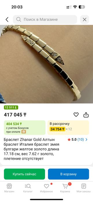 Золотой браслет булгари