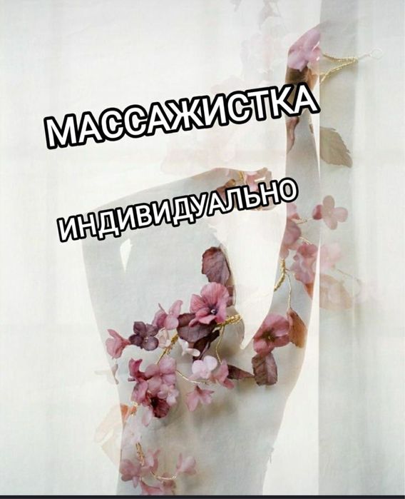 Классический проффесиональный массаж
