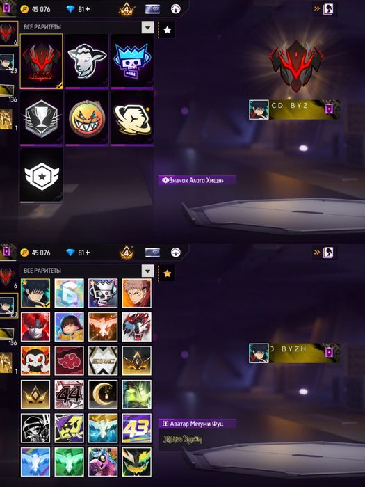 Фф акк, фре фаер аккаунт