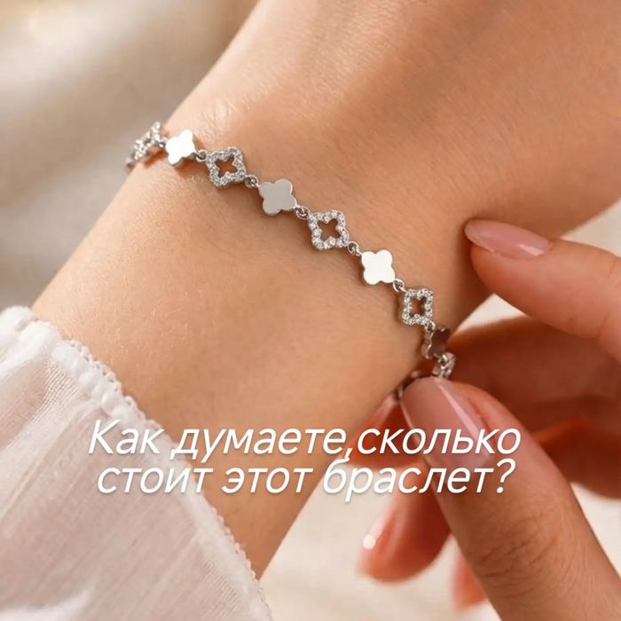 Серебряный браслет.Серебро 925.Родированый не темнеет