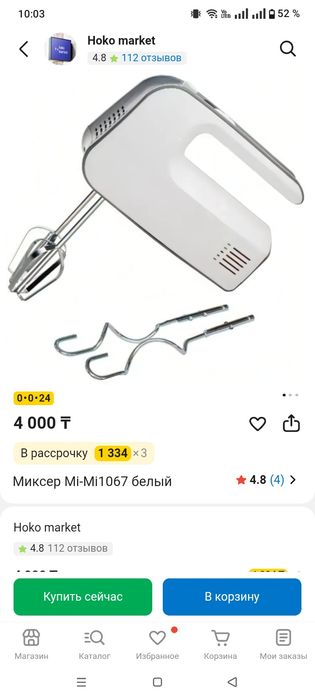 Миксер Ручной новый