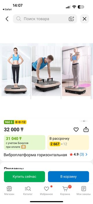 Виброплатформа для похудения