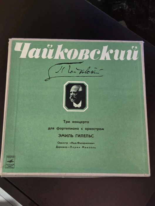 Disc vinil Ceaikovski