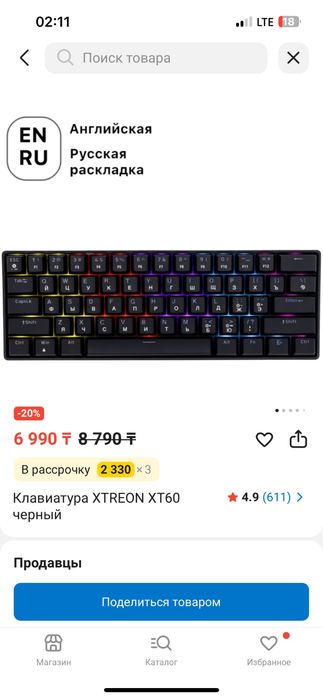 Клавиатур xtreon