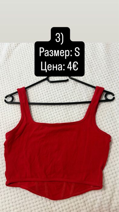 Различни потничета