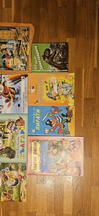 Чудесни книжки по 2 лв