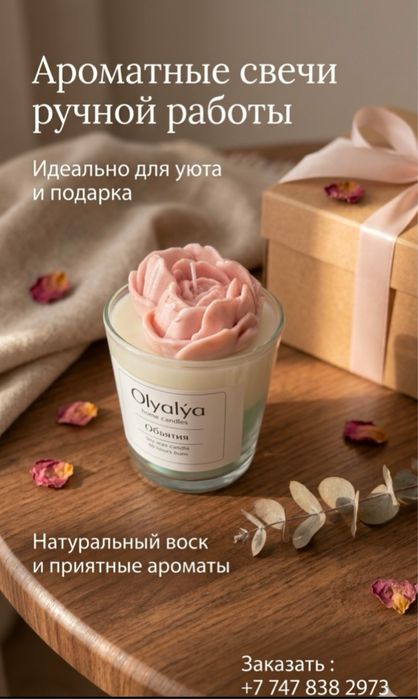 Продаю аромо свечи ручной работы