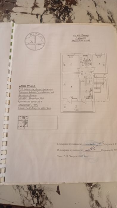 Квартира 77 серия