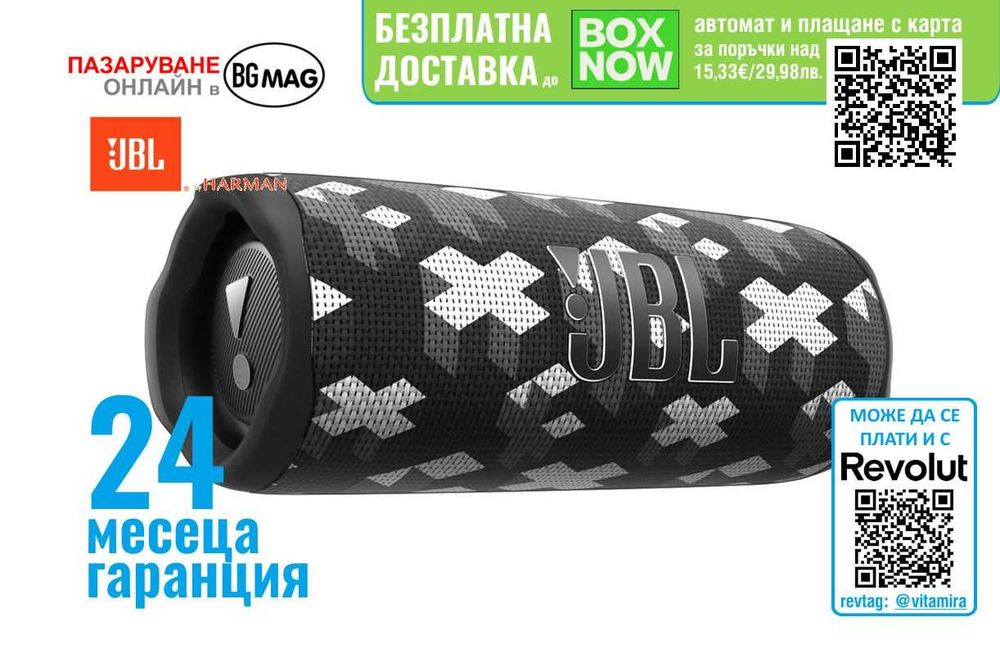 JBL Flip 6 x Martin Garrix Bluetooth тонколона,специално издание