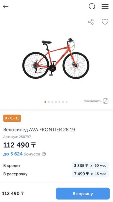 Продам велосипед AVA