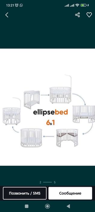 Продам детскую кровать