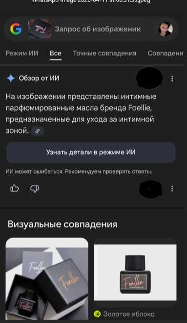 Продам Эфирные Масла