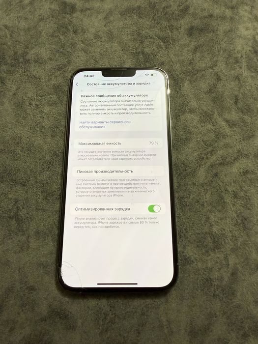 iPhone 13 Pro Max 512gb