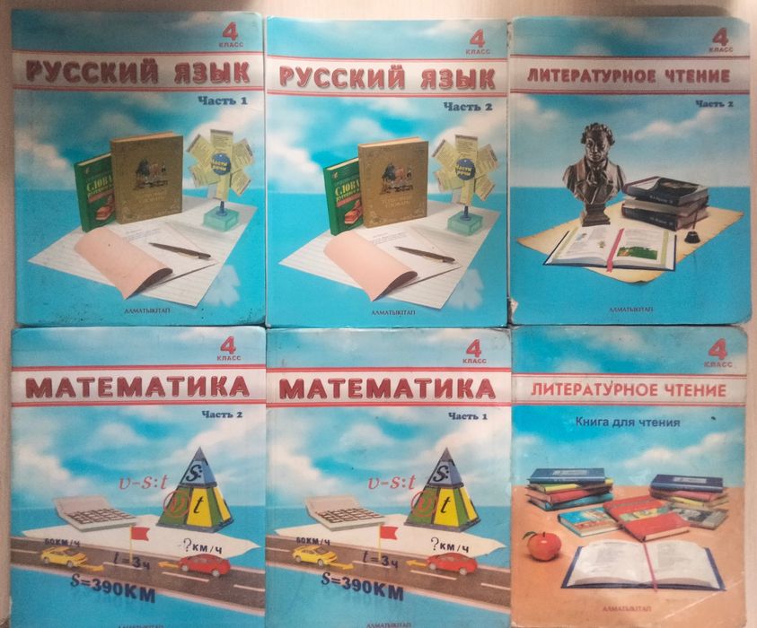 Учебники для 2, 3, 4 класса