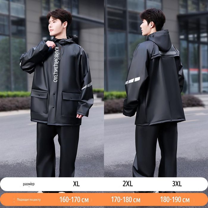 Дождевик, костюм брюки для дождя