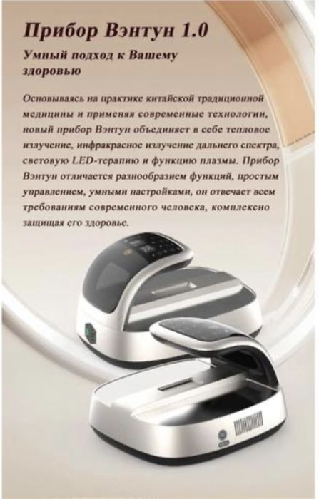 Вентум аппарат WHIEDA компания