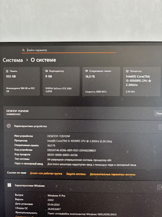 Компьютер системник