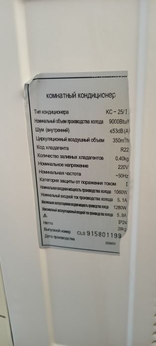 Продается кондиционер / Кондиционер сотилади