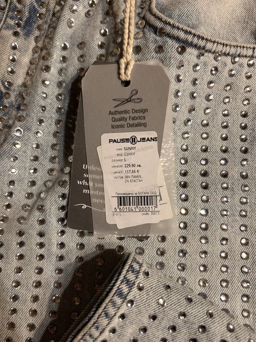 Дънки “PAUSE”, целите в камъни