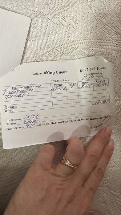 Матрас и кровать