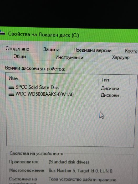 Геймърски Компютър