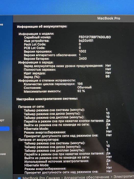 MacBook Pro M1 512GB 2020