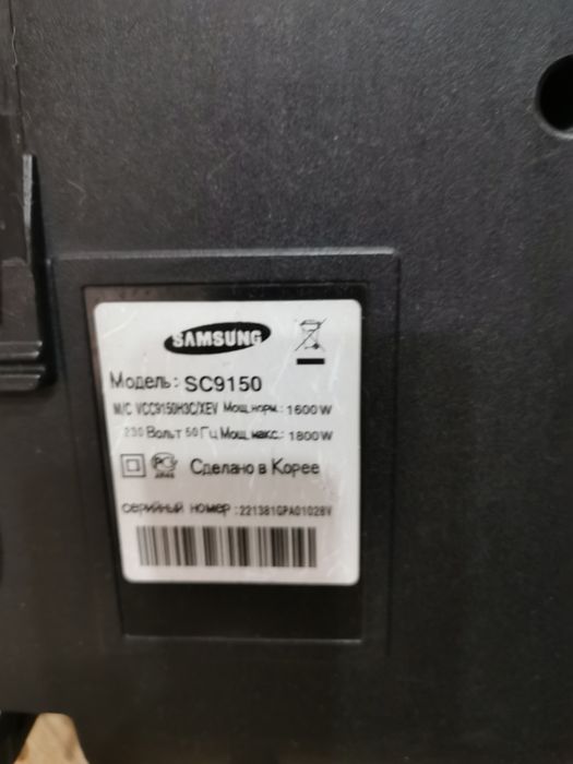Пылесос "Samsung" 1800w