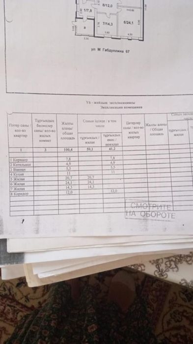 Продается дом.