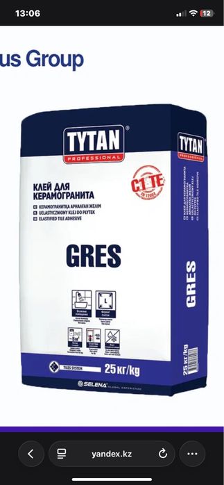 TYTAN  GRES  клей для керамогранита