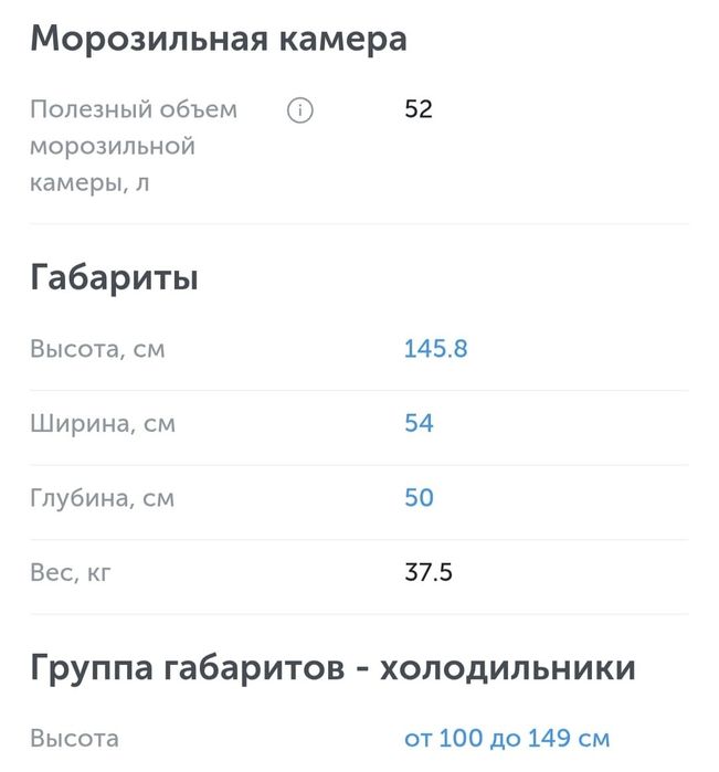 Продам Холодильник б/у 65 000