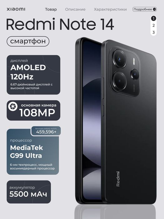 REDMI NOTE  14 8/256