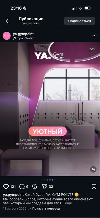 Абонемент в спортзал