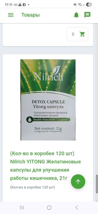 Капсулы с алоэ бады для похудения