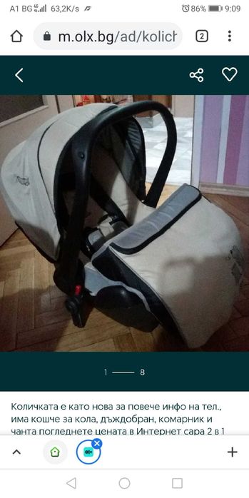 90.лв ВСИЧКО Количка с кошче