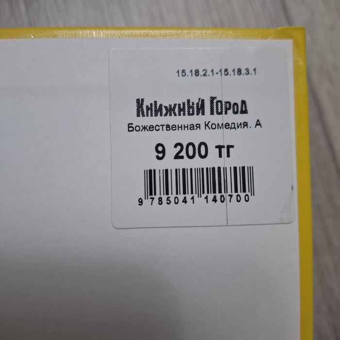 Продам либо обмен книга