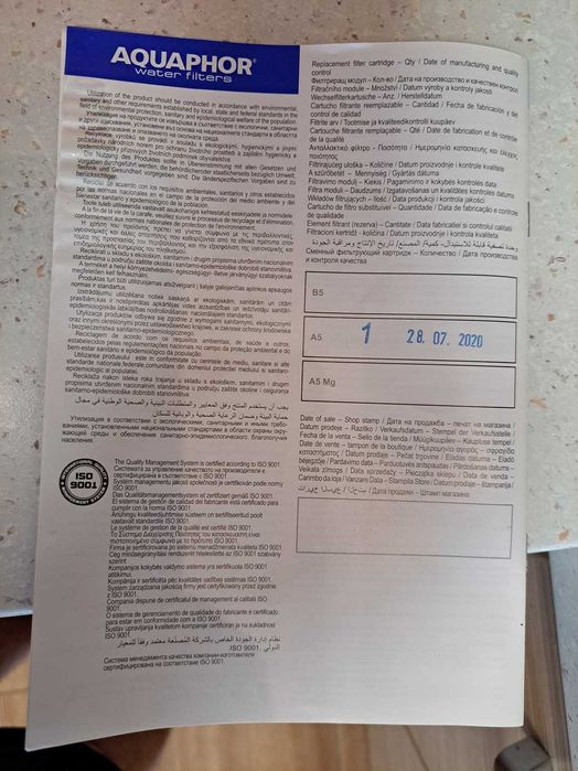 продавам кана филтрираща за 4 литра вода AQUAPHOR