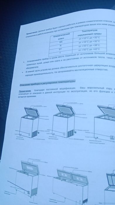 Продам морозильник