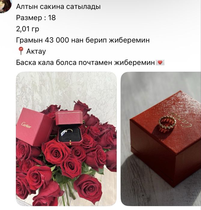 Золото , кокон, сумка , одежда