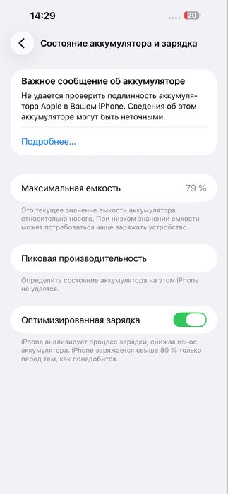 iPhone 14 Pro Max 256gb. В идеальном состоянии!