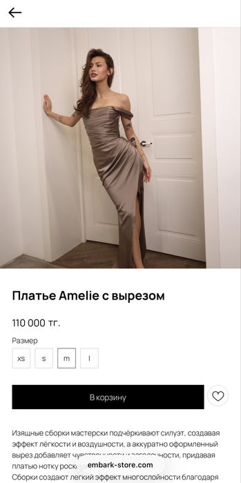 Продам вечернее платье