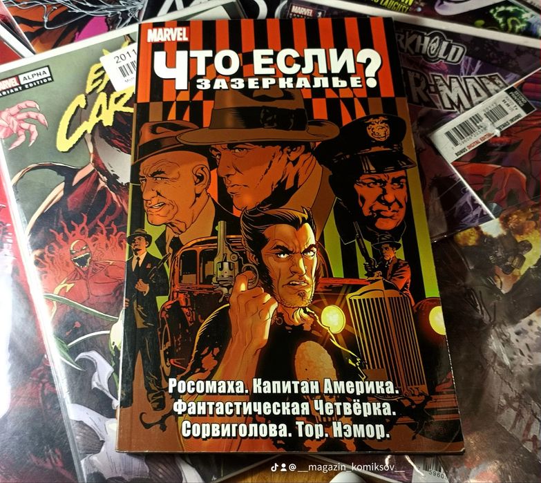 Комиксы marvel ㅤ