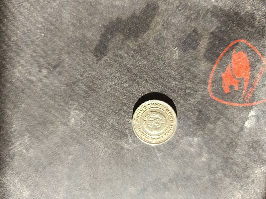 20 стотинки от 1974г.