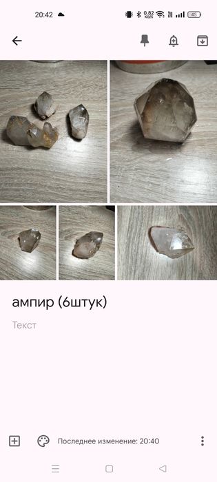 Коллекционные горные руды