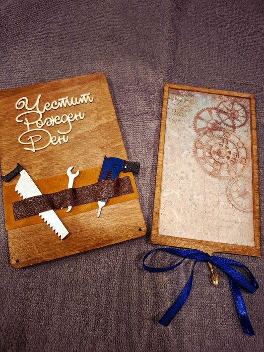 Дървена картичка за рожден ден "Баш майстора"