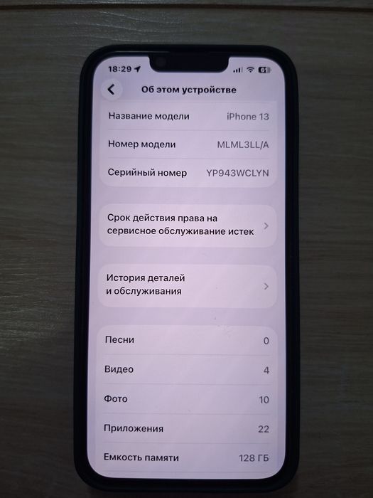 Продам или обмен Айфон 13 128Гб