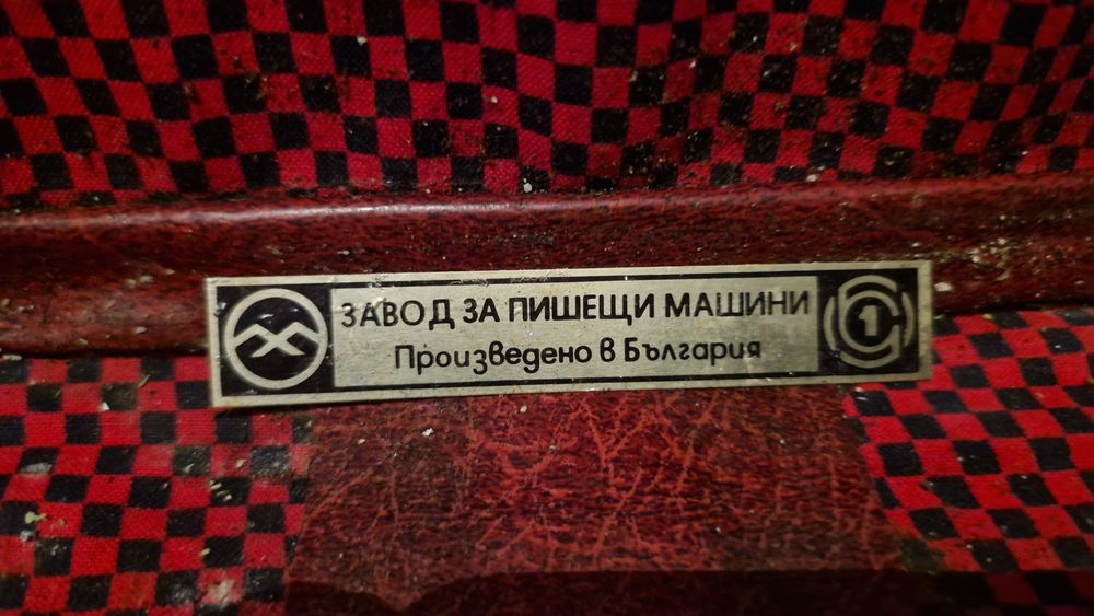 Пишеща машина Марица (българска)-за реставрация!