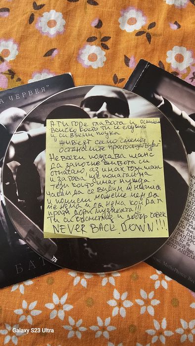 Оригинален Диск Бате Сашо + автограф